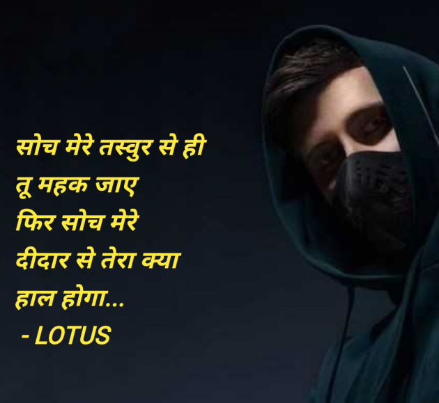 Hindi Quotes by lotus : 111958319