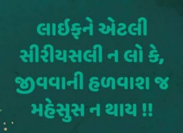 Gujarati Whatsapp-Status by Gautam Patel : 111958345