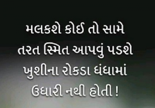 Gujarati Thought by Gautam Patel : 111958346