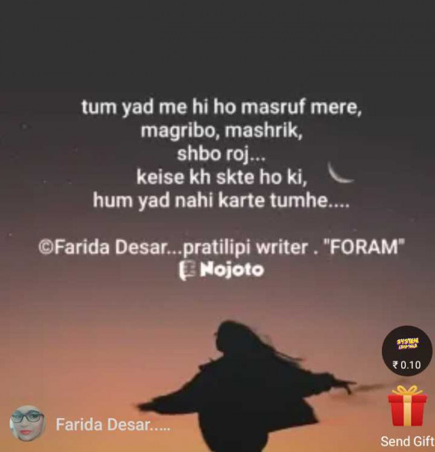 English Shayri by Mrs Farida Desar foram : 111958354