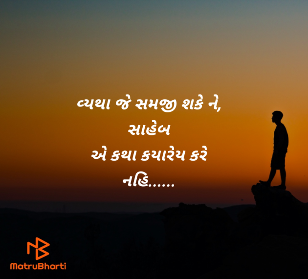 Gujarati Motivational by Atul Bhatti : 111958361