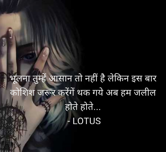 Hindi Quotes by lotus : 111958367