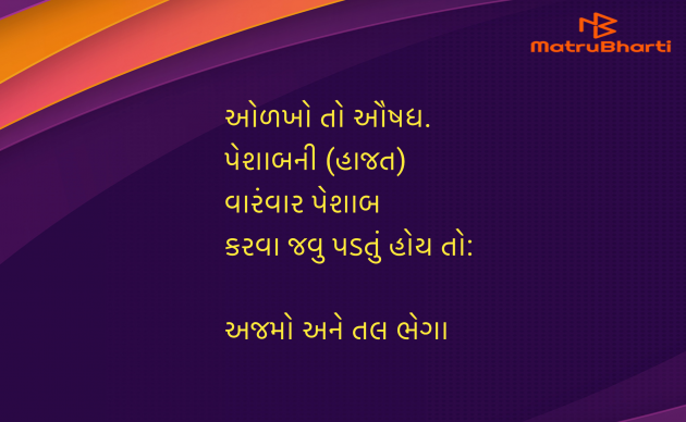 Gujarati Blog by Umakant : 111958372