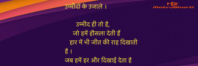 Hindi Motivational by Umakant : 111958374