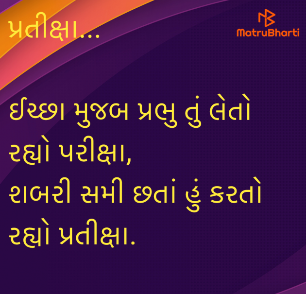 Gujarati Quotes by Umakant : 111958383