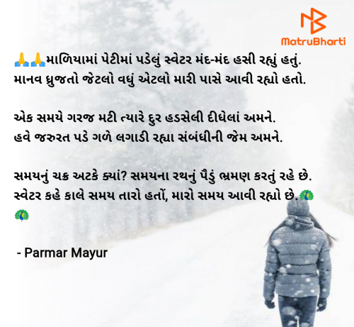 Post by Parmar Mayur on 16-Nov-2024 08:44am