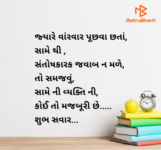 Gujarati Motivational by Mrs Farida Desar foram : 111958397