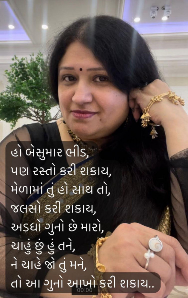 Gujarati Thought by ADRIL : 111958401