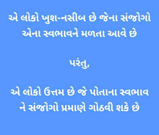 Gujarati Whatsapp-Status by man patel : 111958404