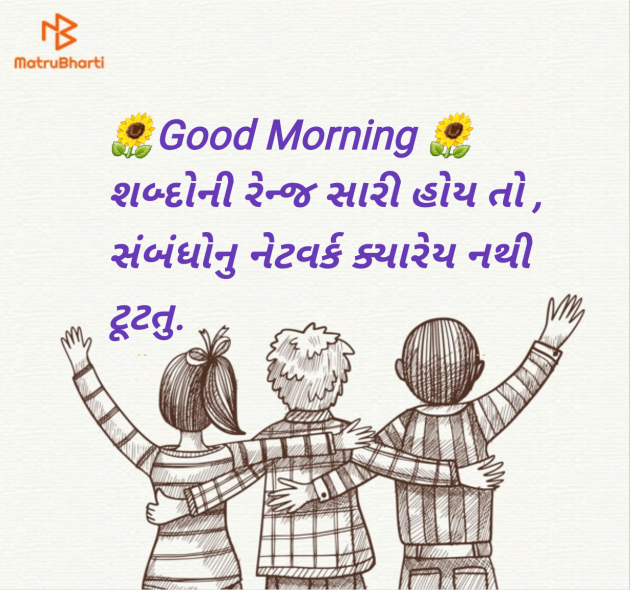 Gujarati Good Morning by jighnasa solanki : 111958413