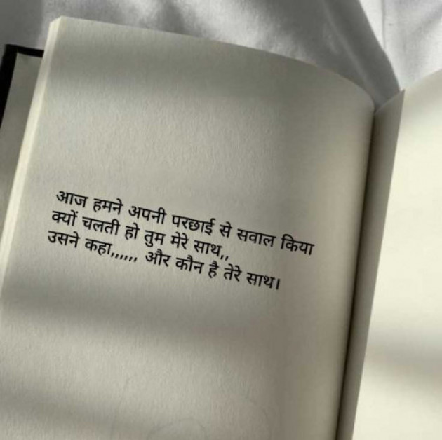 Hindi Poem by Arati : 111958193