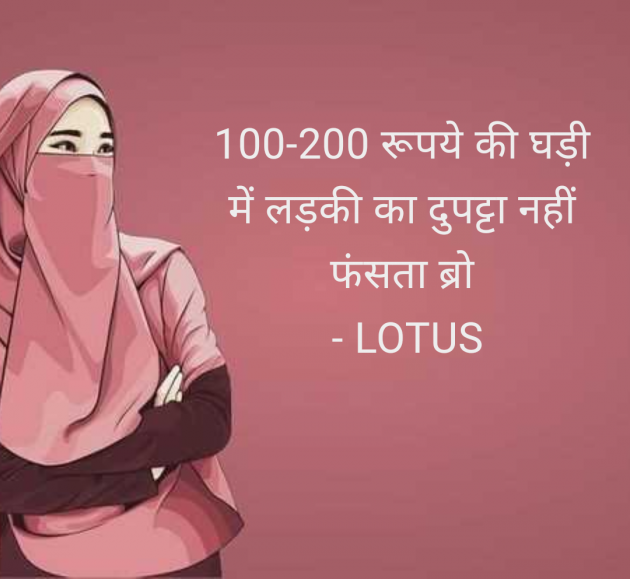 Hindi Quotes by lotus : 111958460