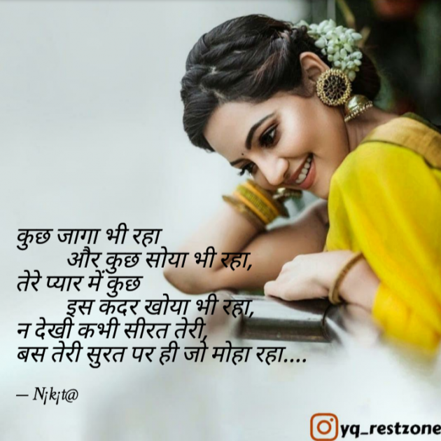 Hindi Shayri by N¡k¡t@ : 111958470