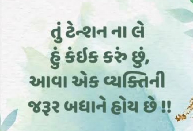 Gujarati Thought by Gautam Patel : 111958486