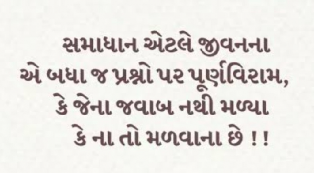 Gujarati Whatsapp-Status by Gautam Patel : 111958490