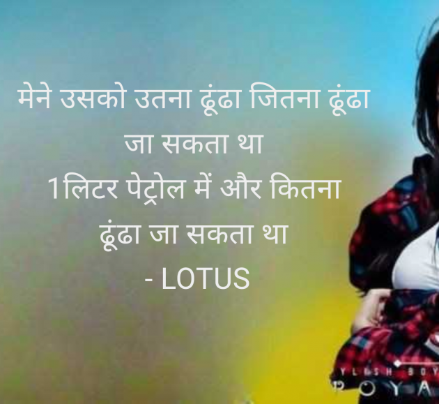 Hindi Quotes by lotus : 111958495