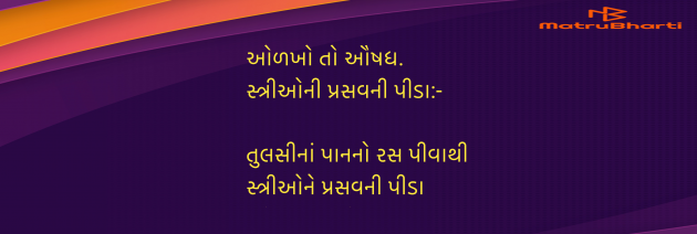 Gujarati Blog by Umakant : 111958505