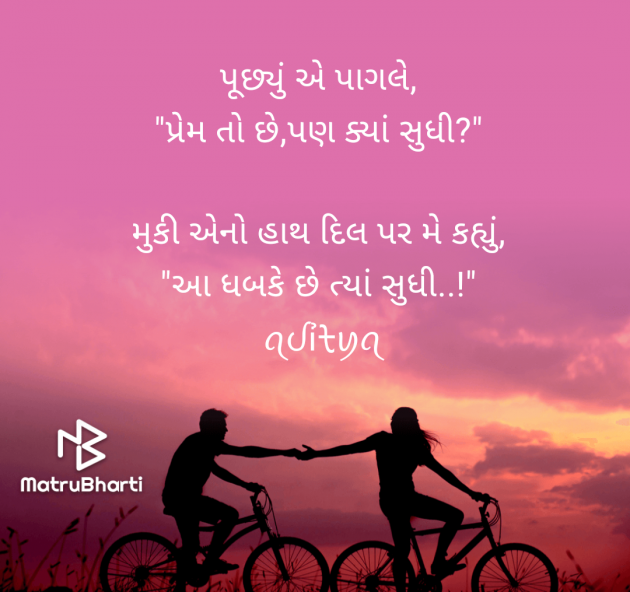 Gujarati Blog by ꪖᦔỉᡶꪗꪖ : 111958561