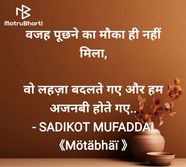 Hindi Good Morning by SADIKOT MUFADDAL 《Mötäbhäï 》 : 111958562