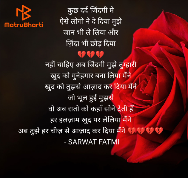 English Shayri by SARWAT FATMI : 111958507