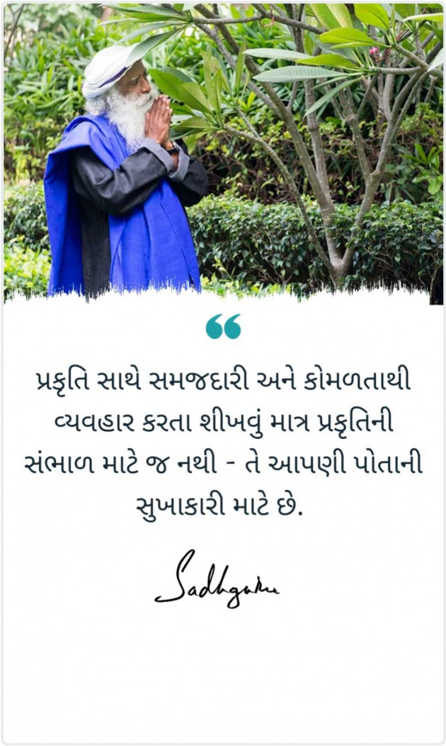 Gujarati Quotes by Anil Rabari : 111958565