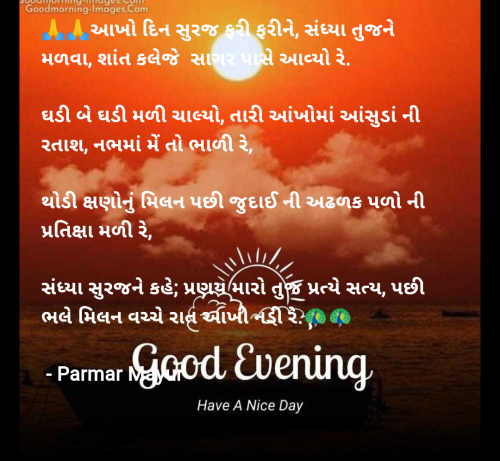 Post by Parmar Mayur on 17-Nov-2024 06:19pm