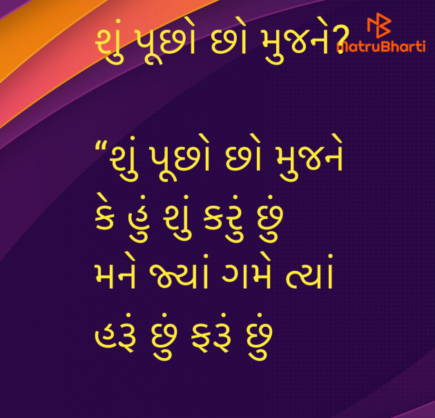 Gujarati Quotes by Umakant : 111958622