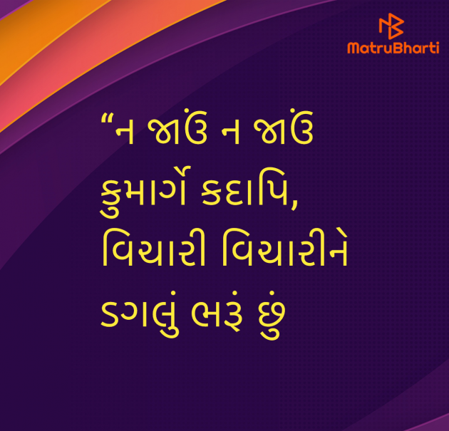 Gujarati Quotes by Umakant : 111958624