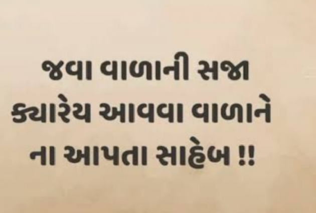 Gujarati Quotes by Gautam Patel : 111958626