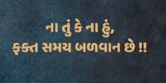 Gujarati Whatsapp-Status by Gautam Patel : 111958627