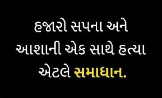 Gujarati Motivational by Gautam Patel : 111958629