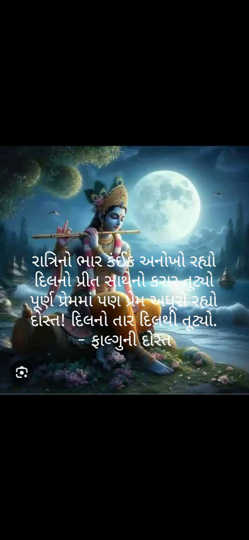 Post by Falguni Dost on 17-Nov-2024 08:37pm