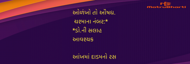 Gujarati Blog by Umakant : 111958662