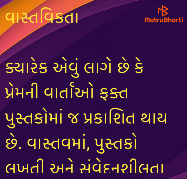 Gujarati Quotes by Umakant : 111958664