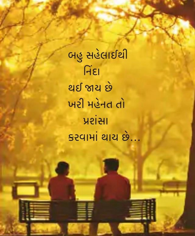 Gujarati Poem by Kamini Shah : 111958711