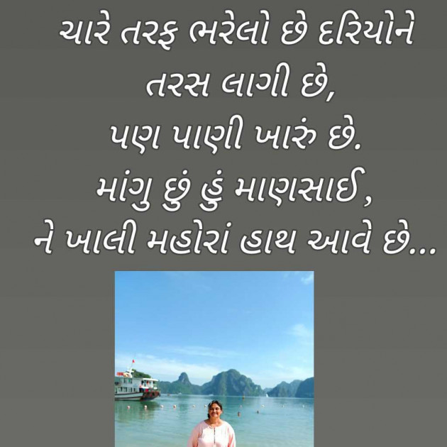 Gujarati Blog by Bhavna Bhatt : 111958762