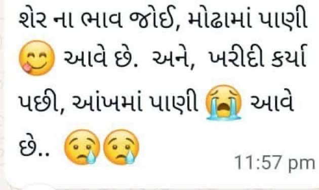 Gujarati Whatsapp-Status by shah : 111958791