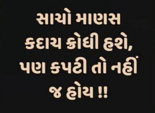 Gujarati Quotes by Gautam Patel : 111958801