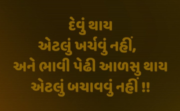 Gujarati Whatsapp-Status by Gautam Patel : 111958803