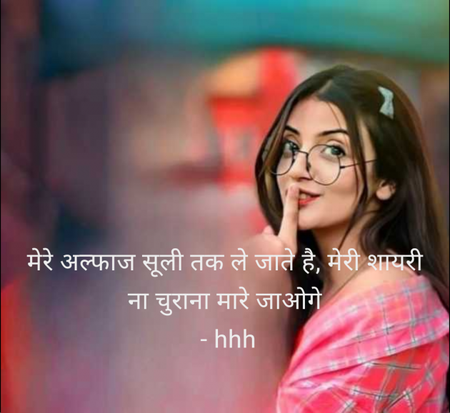 Hindi Quotes by hhh : 111958810