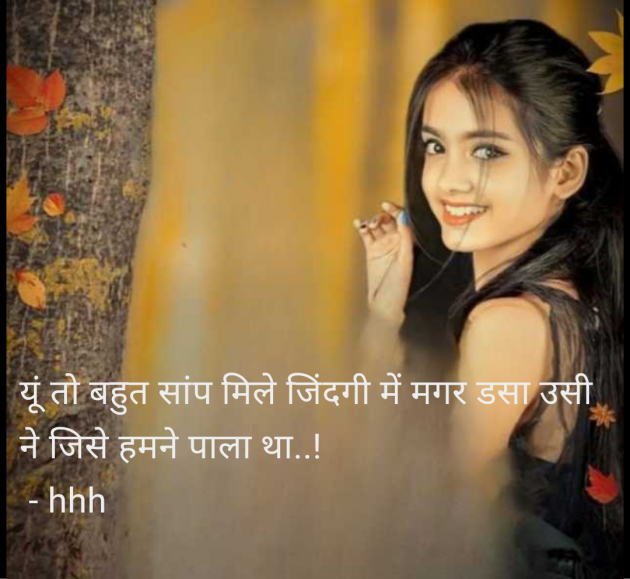 Hindi Quotes by hhh : 111958811