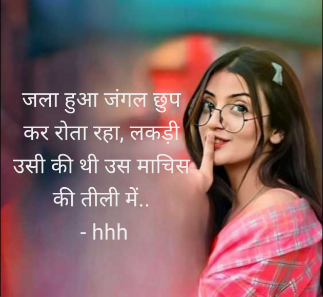 Hindi Quotes by hhh : 111958812