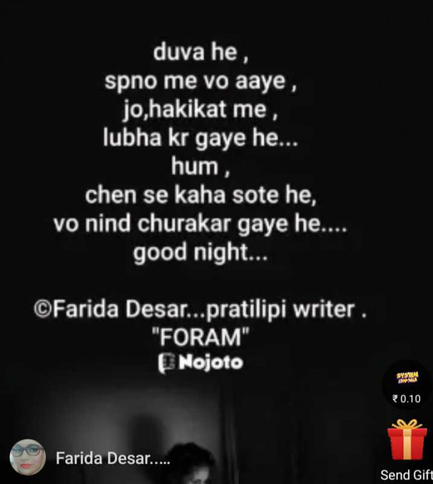 English Shayri by Mrs Farida Desar foram : 111958828