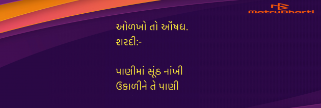 Gujarati Blog by Umakant : 111958830