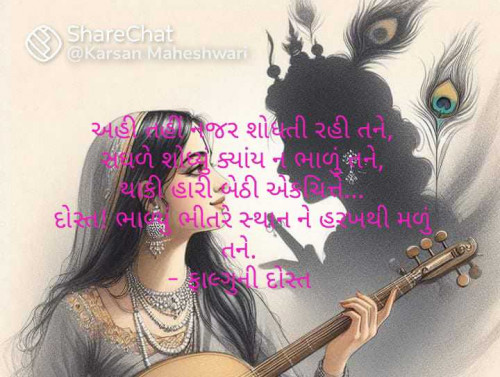 Post by Falguni Dost on 18-Nov-2024 11:31pm