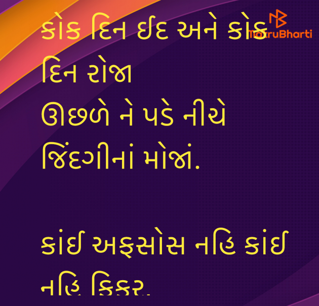 Gujarati Poem by Umakant : 111958845