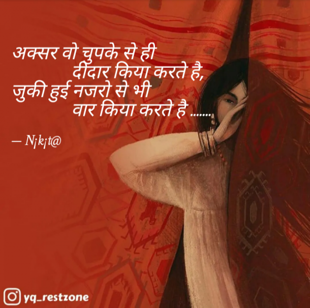 Hindi Shayri by N¡k¡t@ : 111958848