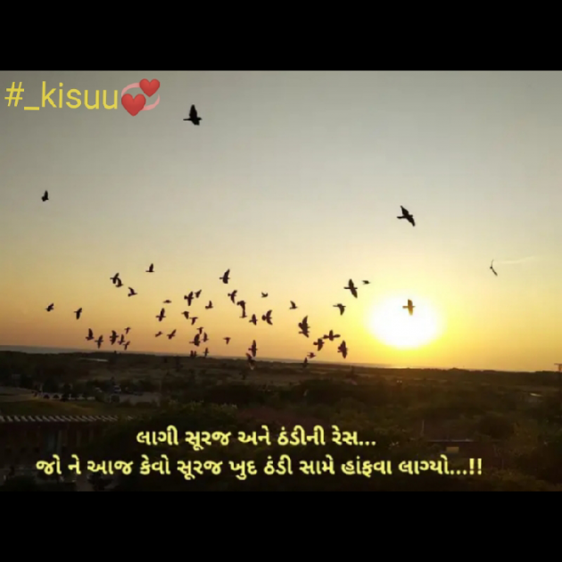 Gujarati Shayri by Krishna Rajput : 111958849