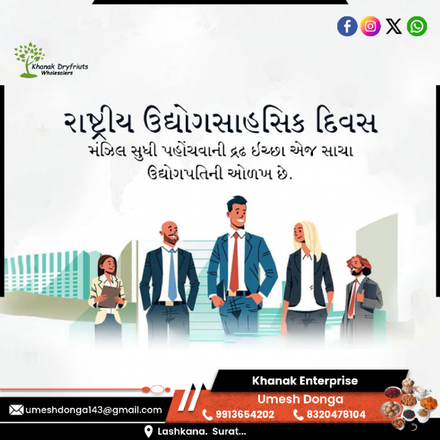 Gujarati Blog by Umesh Donga : 111958855