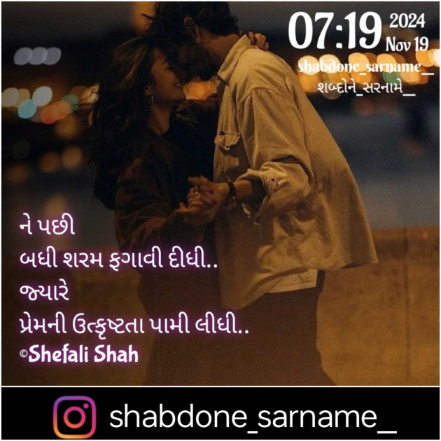 Gujarati Whatsapp-Status by Shefali : 111958856